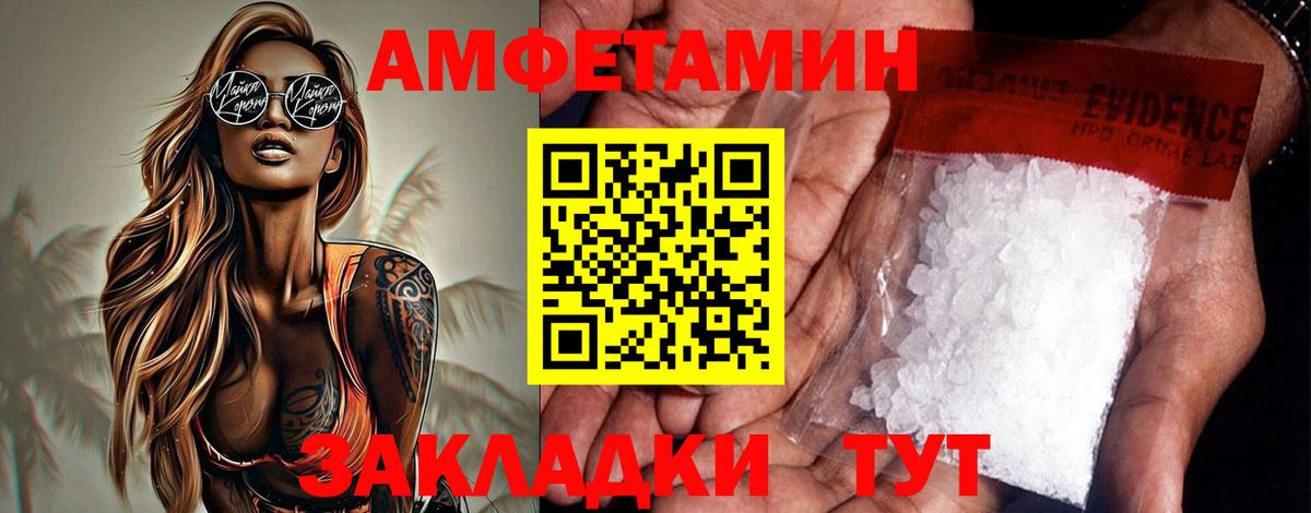 Ухта  АМФ VHQ  Amphetamine  Вход с VPN 