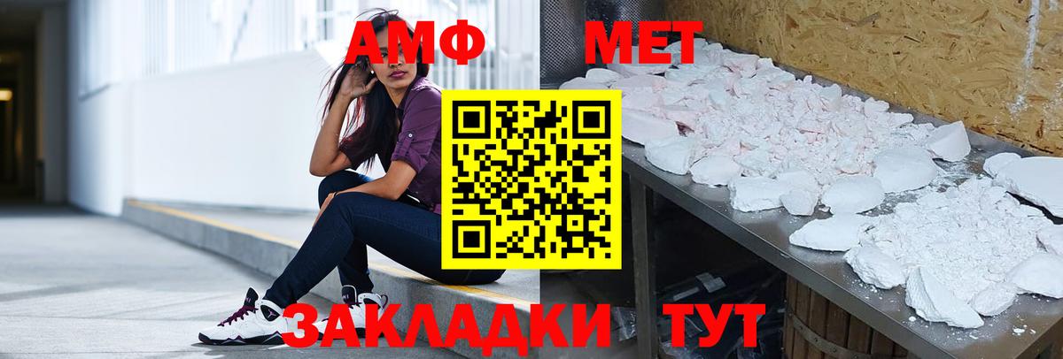 АМФ VHQ Ухта