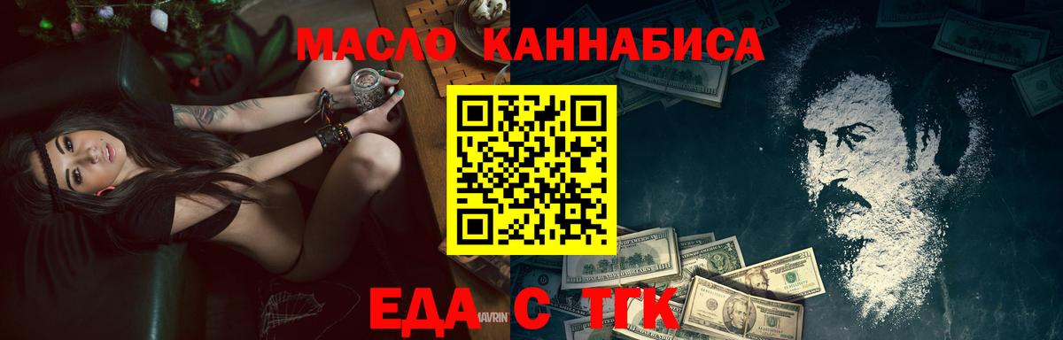 Еда ТГК марихуана  Вход с VPN  Ухта 