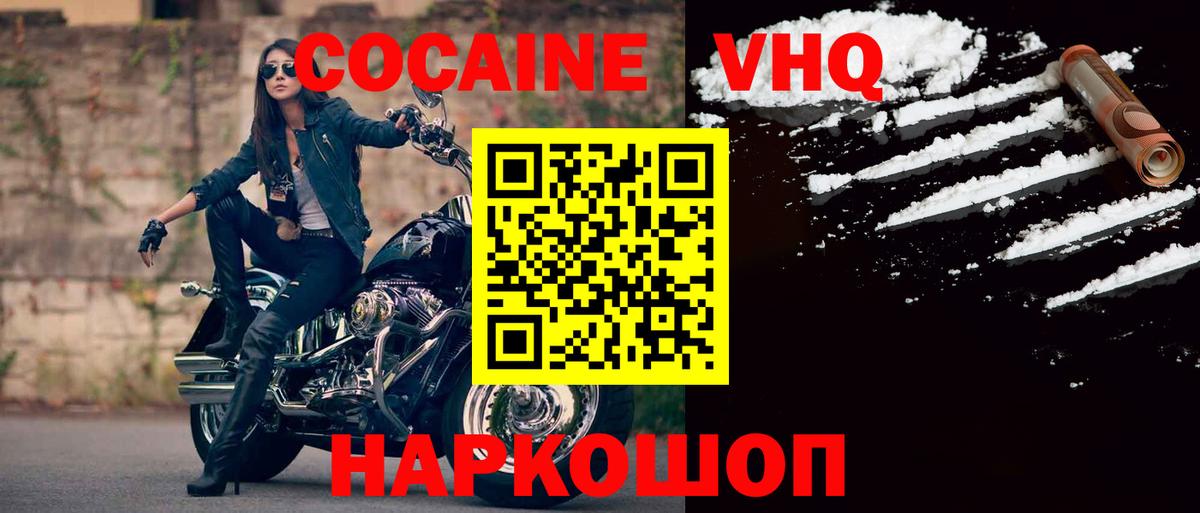Ухта  Кокаин 97%  купить  цена  COCAIN FishScale  Вход с VPN 