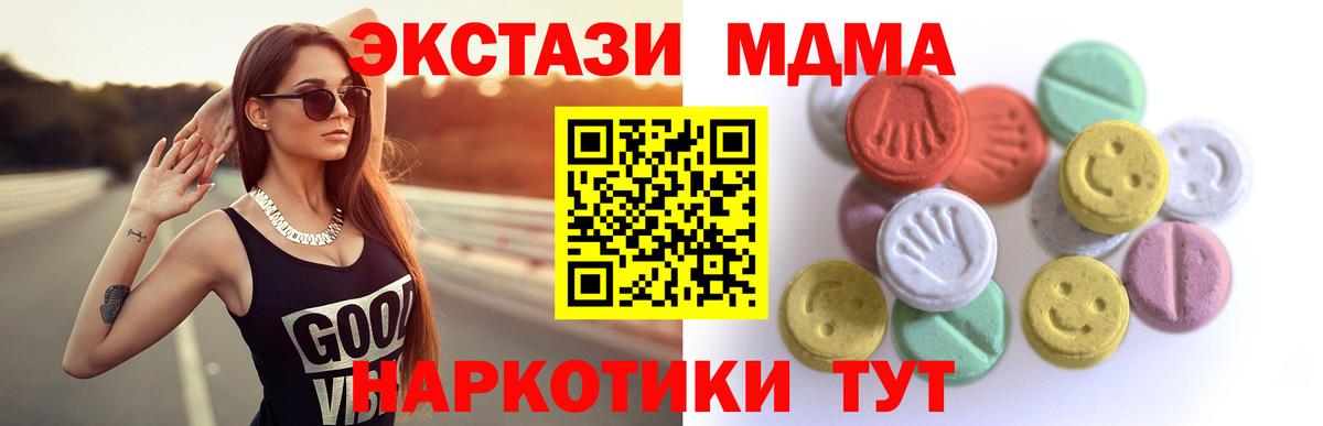 мориарти какой сайт  ЭКСТАЗИ TESLA  Ухта  Экстази  даркнет сайт  Вход с VPN  ЭКСТАЗИ ешки 