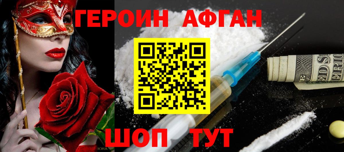 ГЕРОИН герыч Ухта