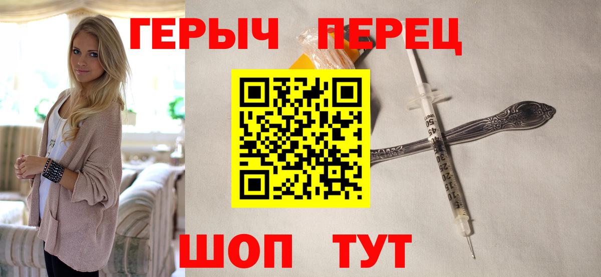 Ухта  ГЕРОИН Heroin  Вход с VPN 