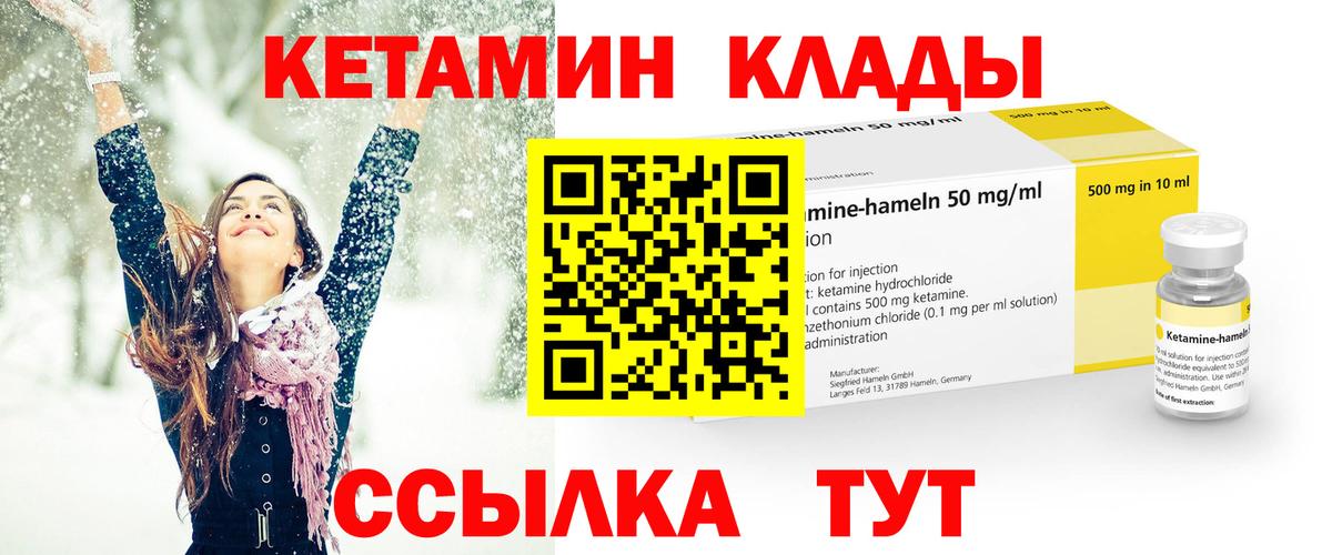 Ухта  Кетамин ketamine  КЕТАМИН VHQ  Вход с VPN 