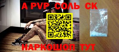 соль курить ск Краснознаменск