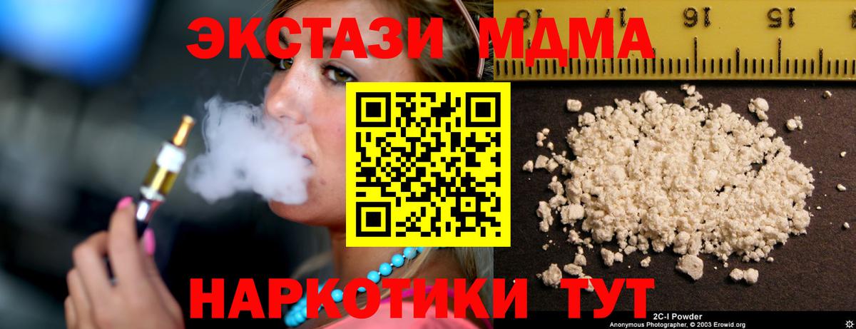 МДМА молли  Вход с VPN  Ухта  MDMA crystal 