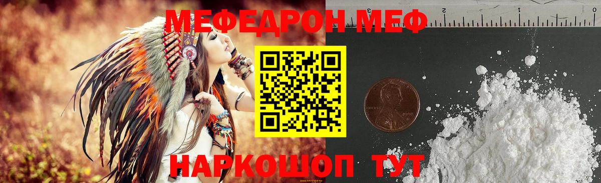 Меф мука  Вход с VPN  МЯУ-МЯУ мяу мяу  Меф  Меф  Ухта 