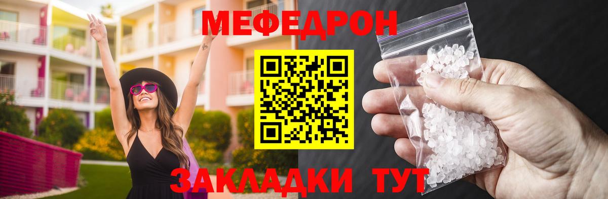 Меф мяу мяу  Ухта