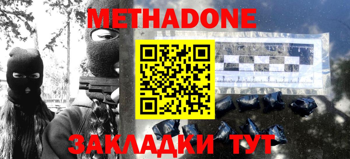 Ухта  Метадон белоснежный  блэк спрут ссылки  Метадон methadone  Вход с VPN 