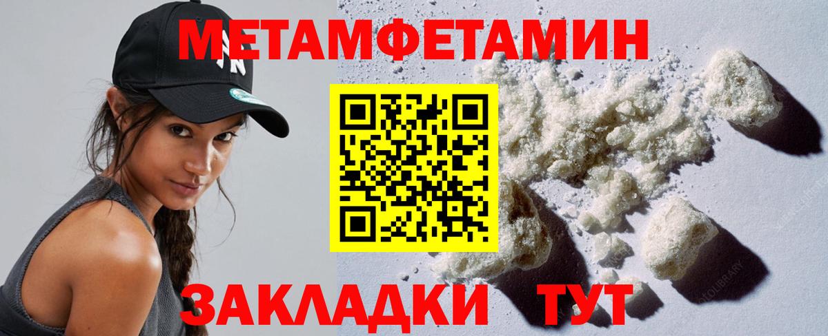 МЕТАМФЕТАМИН мет  Вход с VPN  Ухта 