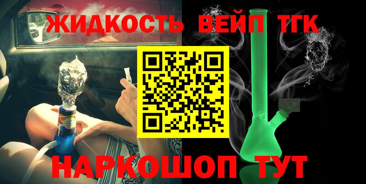 Дистиллят ТГК жижа Ухта