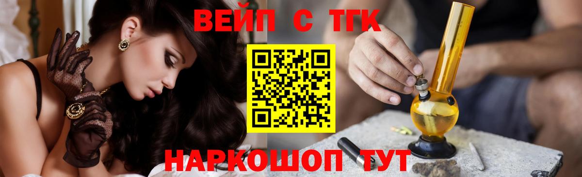 ТГК жижа  как найти   Ухта  Вход с VPN  Дистиллят ТГК вейп с тгк 