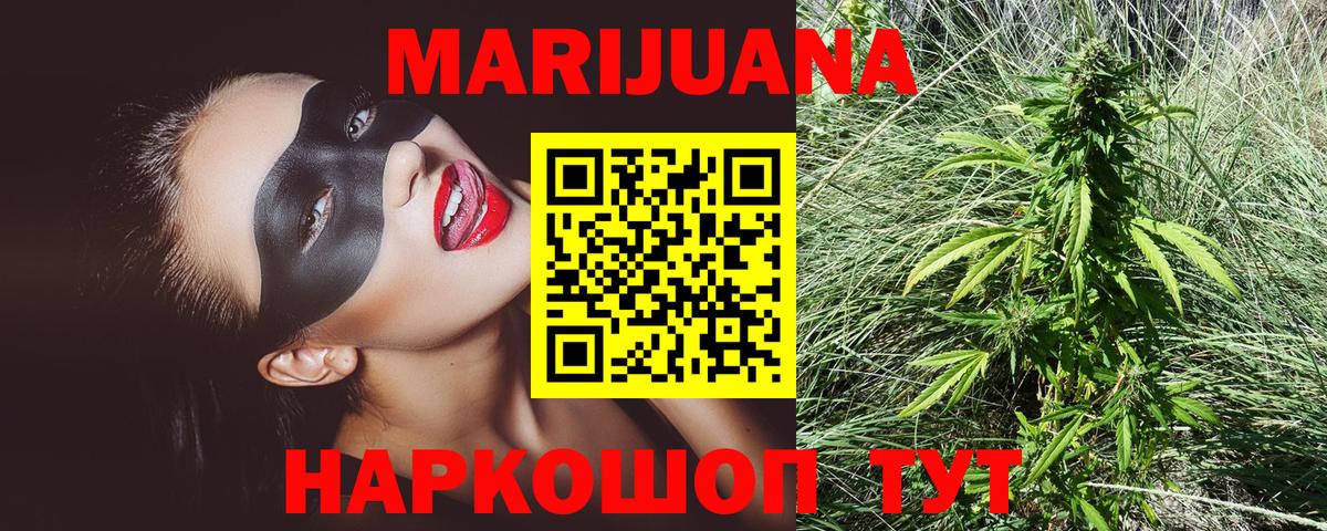 Ухта  МАРИХУАНА Bruce Banner  Конопля Ganja  Вход с VPN  Марихуана AK-47 