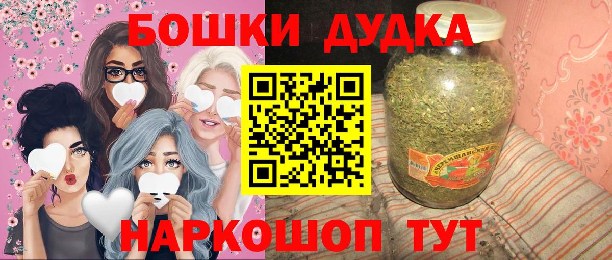 Бошки Шишки ГИДРОПОН Ухта